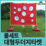 대형두더지타켓풀세트 체육용품,체육교구,학교체육,운동회,실버교구,워크숍,스포츠용품,트윈짐 : TWINGYM