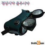 종로의료기 음주체험교육 디지고글 라바콘포함 고글 4개세트 : 의료기상사