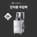 전자동무압력추출기 25L 한약추출기, 한의원기계, 약탕기, 제조사 경서이엔피 : 건강원창업아카데미