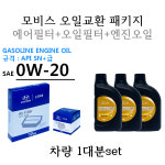 순정엔진오일패키지 더뉴모닝20(JA) G6850 / 02503 / 00181 판매3L : H오토몰