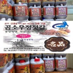 곰소우정젓갈 곰소 갈치창액젓 8.4L : 곰소우정젓갈