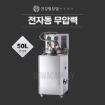 전자동무압력추출기 50L 한약추출기, 한의원기계, 약탕기, 제조사 경서이엔피 : 건강원창업아카데미