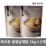 목우촌 생생 삼계탕 1kgx2개/닭 죽 인삼 즉석 삼계탕 닭고기 백숙 : 대박상점