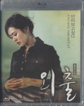 외출 (April Snow) 블루레이 : 무드크리에이션