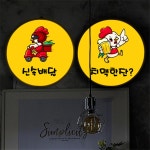 nh605-LED액자35R 치킨집일러스트 호프집 술집 개업선물 : 원츄