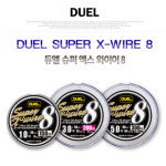 듀엘 (DUEL) 슈퍼 엑스 와이어 8 (X-WIRE) 8합사 멀티컬러 200m/300m : 미도파낚시