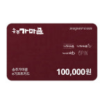 [송추가마골] e기프트카드 10만원권 : 슈퍼콘