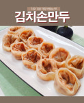 업소용 할매만두 대용량 2.8kg 고기 김치 야채 손만두 비건푸드 만둣국 : 초록별마트