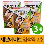 동성제약 세븐에이트 무향료 칼라크림 염색약 자연스런 흑갈색 7호 x 3개 : 예성마켓