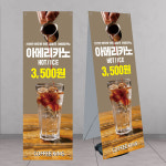 아메리카노 배너 banner-C1270 페트 : 디자인킹