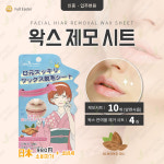 [그린에버] 일본 Full Easter 왁싱테이프 왁스스트립 셀프왁싱 : 그린에버메디신