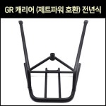 [매직모터스] [p7010] 재팬스피드 GR 캐리어 전년식 (제트파워 호환) : 매직모터스