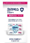크리넥스 항균 물티슈 20매 휴대용 3팩 : 지케이씨