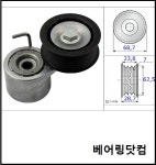 INA 06E903133AC 수입차 오토텐셔너 : 베어링닷컴