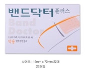 밴드닥터 플러스(덕영) 상처밴드 20매 (20개) : 유한메디칼