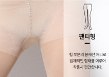 [무료배송]원더워크 팬티시스루 의료용 압박스타킹 팬티형 다리압박 여름 골프 : 너스마마