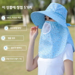 완벽 보호 썬캡 운동할때 모자 걷기 농사용 창 큰 텃밭 밭 썬모자 캐디 선캡 넓은 아줌마 : 민우몰