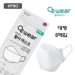 [한컴라이프케어] O2wear 오투케어 황사마스크 3D KF80 대형 화이트 5매입 : 워터맨하우스
