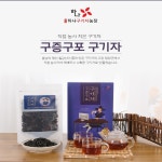 구증구포 구기자 100g 농가직접판매 국내산 청양 건구기자를 볶은 후 만든 구기자차 : 청양하나구기자농장