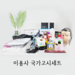 수상한 뷰티 이용사 국가고시세트 바버샵 미용 자격증 실기 시험 준비 재료 : 수상한뷰티