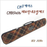 당구 CN큐가방 CNBS406 패브릭네츄럴체크 CN큐케이스 : KNB당구재료