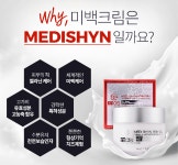 메디신 스템셀 더마화이트 멜라크림 50g ㅣ미백+주름개선... [MEDI SHYN STEM CELL DERMA WHITE MELA CREAM] 미백크림 : DERMA COSMETIC