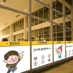 낭만창고nang254-비어 치얼스-뮤럴실사 시트지 : 낭만창고