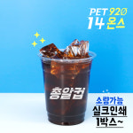 PET 390ml(14온스) 92파이 실크인쇄 아이스컵 / 투명컵 (1박스) : 총알컵