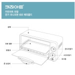 집에서쿠키만들기 초보 홈베이킹 빵굽는 미니 베이커리 오븐 : JW-컴퍼니