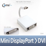 [G3144] Coms 미니 디스플레이포트 컨버터(Mini Displayport to DVI), 20cm/DP : EIC
