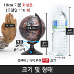 맵소프트 18cm 기본 화성본 18-R / 화성 탐사, 화성 모형 : 맵소프트