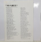 A1194 / 김정호 - 사의 찬미 / 어서 말을해 / 어린왕자 / 꿈을 꾼 후에 (여진, 유익종, 이정선 외) ( LP음반) : 토트샵