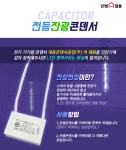 LED 깜박거리는 현상해결! 대동콘덴서 잔광콘덴서 전기기기용콘덴서 커패시터 전등잔상제거 : 강쌤철물 스토어