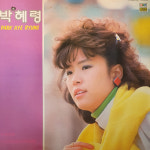 박혜령 너의 사랑/그대 내 인생의 시작이었네   엘피 LP (자켓M 음반M)  최저가 가요 성인가요 중년가요 7080 POP 팝송  레코드판 : 명랑오디오