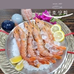아르헨티나자연산 붉은새우 2kg L1 (20-40마리내외) 홍새우 랍스타새우 캠핑-구이용 : 성호상회