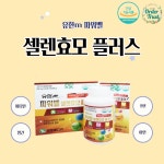 갑상선좋은음식 셀레늄효능 셀레늄효능 유한m 파워벨 셀렌효모 플러스 480정 : order trust