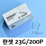 동방 란셋 23g 1박스 200개입 사혈침 니들 채혈침 : 월드테크
