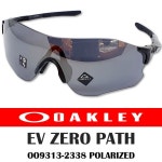 오클리 OAKLEY 이브이제로패스 방탄 프리즘 편광 스포츠 선글라스 OO9313-2338 : 세종 두리본안경