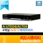 리드시큐리티/3R글로벌/A-LITE04/ALT04/하이브리드 : 리드비전몰