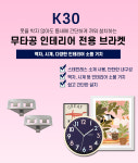 케이앤와이씨알엠 | 아트월 무타공 브라켓 셋탑박스 공유기 와이파이 TV선정리 KT기가지니2,3 SK누구1,2 : 케이앤지씨씨