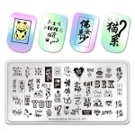 뷰티 빅뱅 네일 스탬프 접시 문구 002 러브워드 매니큐어 네일아트 이미지 템플릿 스텐실스툴 스탬프 네일아트 : 송선생J9