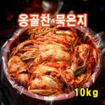 (6개월 이상 숙성)/묵은지/숙성지/배추김치/포기김치/찌개/찜용/쌈용/국내산/아주 잘~ 숙성되어- 아삭하고, 깔끔한 맛! : 제이앤비푸드