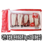 다인 초밥용 문어 히라끼 8g 하비코 초문어 초밥재료 문어초밥 다인의선택 다리 네타 : 다인푸드스토어