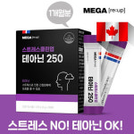 [메가리업] 스트레스 클린업 테아닌 250 4g x 30포 (1개월분) : 민호에프앤비