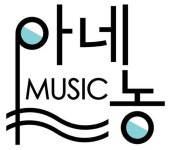 수원우만초 통기타구입 : 아네농뮤직