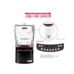 블렌텍 스텔스 885 블렌더 BLENDTEC STEALTH 885 BLENDER : 아이오그룹