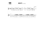 [소금악보] 풍년가 : 국악가게