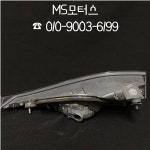 렉서스 CT200 후미등 [운전석,조수석] #수입차중고부품 #MS모터스 : MS motors