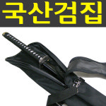 국산 죽도집 검도집 검집 가검 : 도매짱