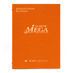 메가(주)금융프라자 - 보험 증권 화일 계약서 파일 / 모닝주황 지레자G : 화일이야기